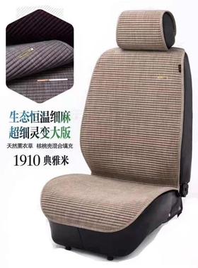 养生亚麻汽车坐垫荞麦壳四季通用亚麻透气全车五座汽车座垫