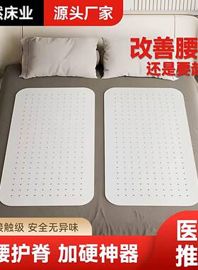 需定制腰椎间盘突出硬板 单双人护腰床板老人软床垫加硬护颈椎 PP
