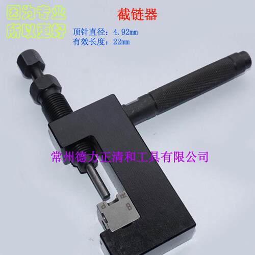 Jumbo Chain Tool，大型截链器
