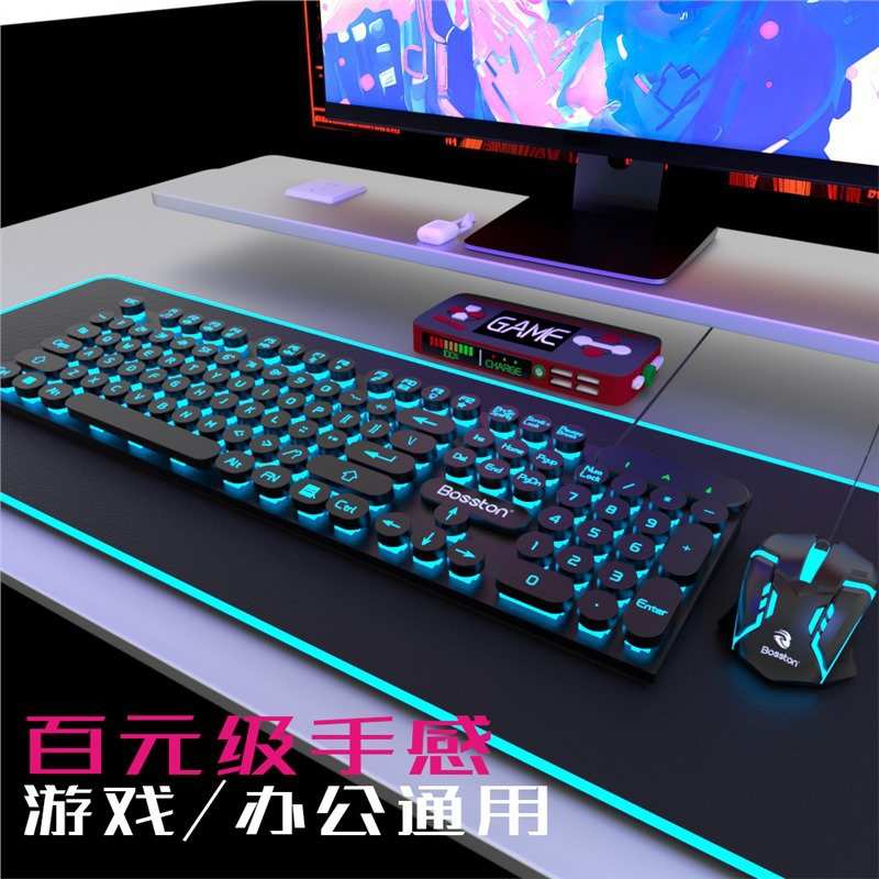 有线键盘鼠标套装机械手感电竞游戏办公电脑笔记本台式蒸汽朋克套