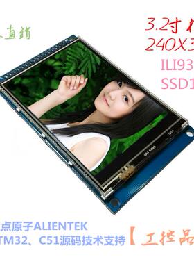 全新3.2寸触摸屏TFT液晶屏彩屏模块SSD1289/ILI9341兼容正点原子