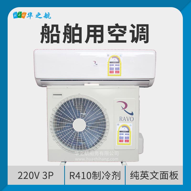 欧圣恩空调整机3P匹壁挂式外贸出口冷暖空调220v60hz空调