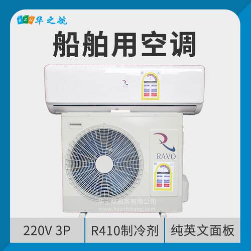 欧圣恩空调整机3P匹壁挂式外贸出口冷暖空调220v60hz空调