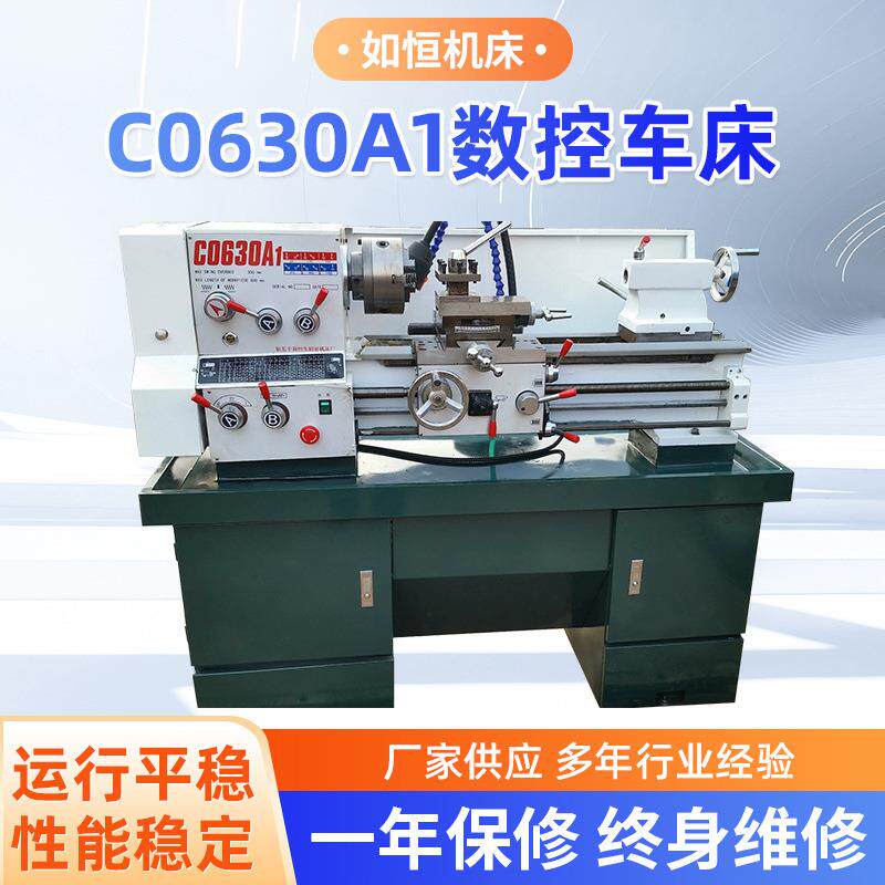 厂家落地式普通车床CO630A1精密大功率机床简易仪表车床