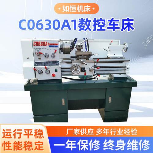 厂家落地式普通车床CO630A1精密大功率机床简易仪表车床