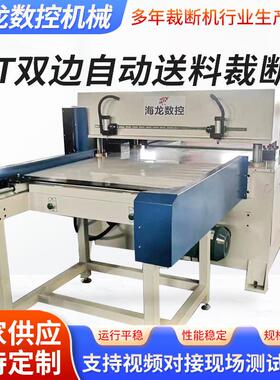 60T吸音棉皮革下料机海绵珍珠棉四柱裁断机双边自动送料裁断机