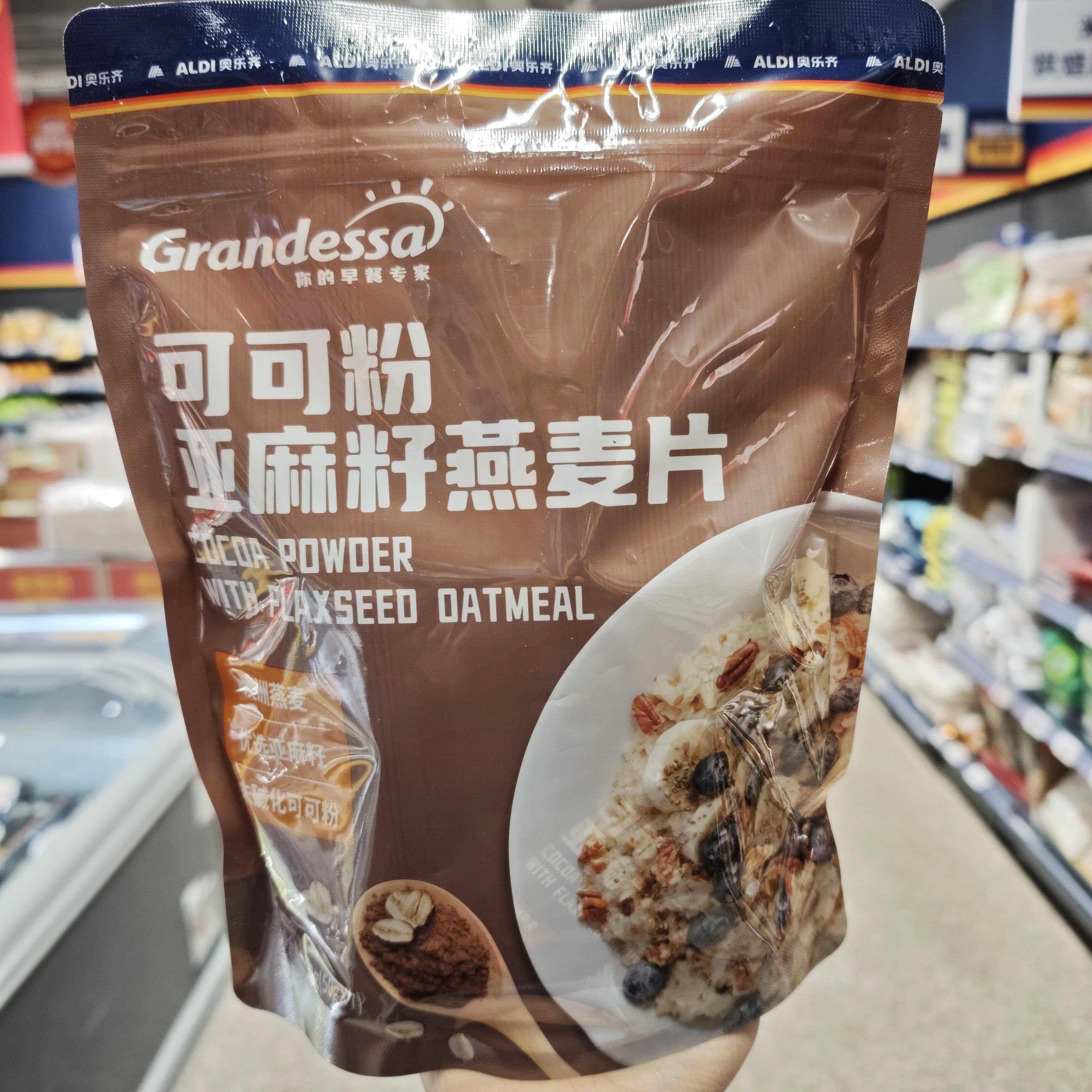 奥乐齐Grandessa可可粉亚麻籽燕麦片350g冲饮即食营养早餐谷物