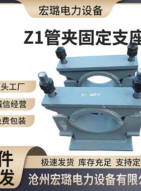 宏璐生产管夹固定支座Z1.273H西北院设计标准电厂专用管路