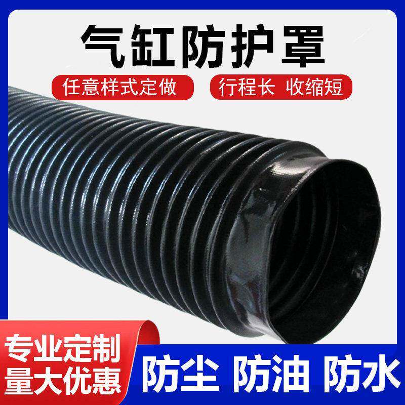 气缸光轴保护套油缸防尘罩液压缸活塞杆丝杠圆形风琴伸缩式防护罩