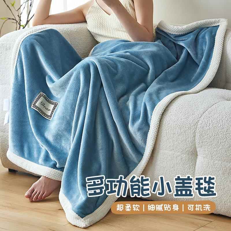 办公室午睡毛毯被子盖毯珊瑚绒午休小毯子盖腿小毛毯学生空调毯夏
