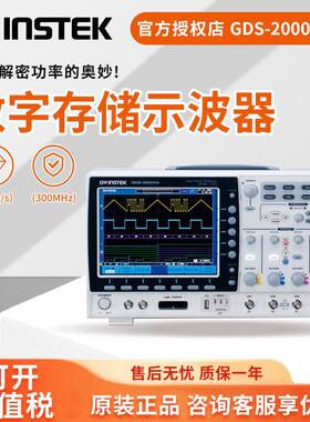 数字示波器GDS-2102A2104A2204A2302A2304A特价优惠