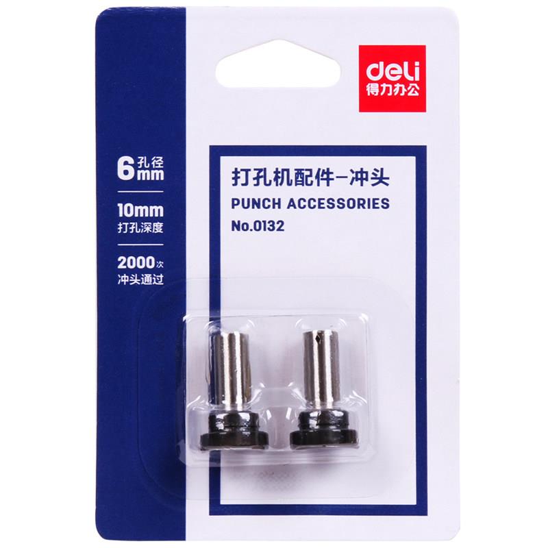 2个装 得力0132 刀头钻头钻刀打孔机配件耗材 适用0130装订机