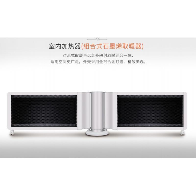组合式取暖器石墨烯家用电暖器暖风机电热幕静音节能款远红外加热
