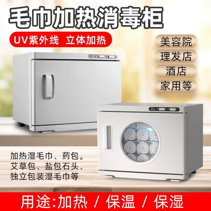 小型毛巾消毒柜商用消毒柜家用商用台式立式紫外线消毒杀菌衣服衣