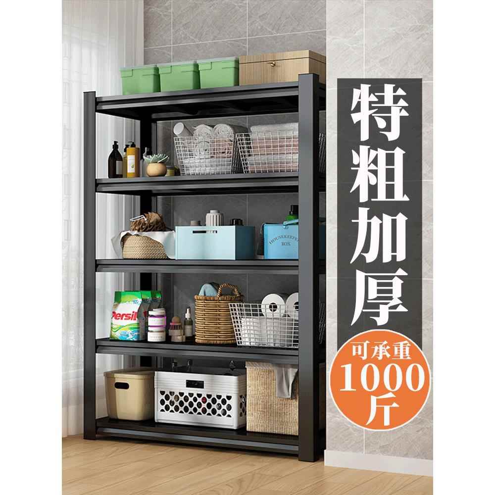 家用置物架货架落地多层仓库阳台储藏室铁架子商用超市钢制收纳架