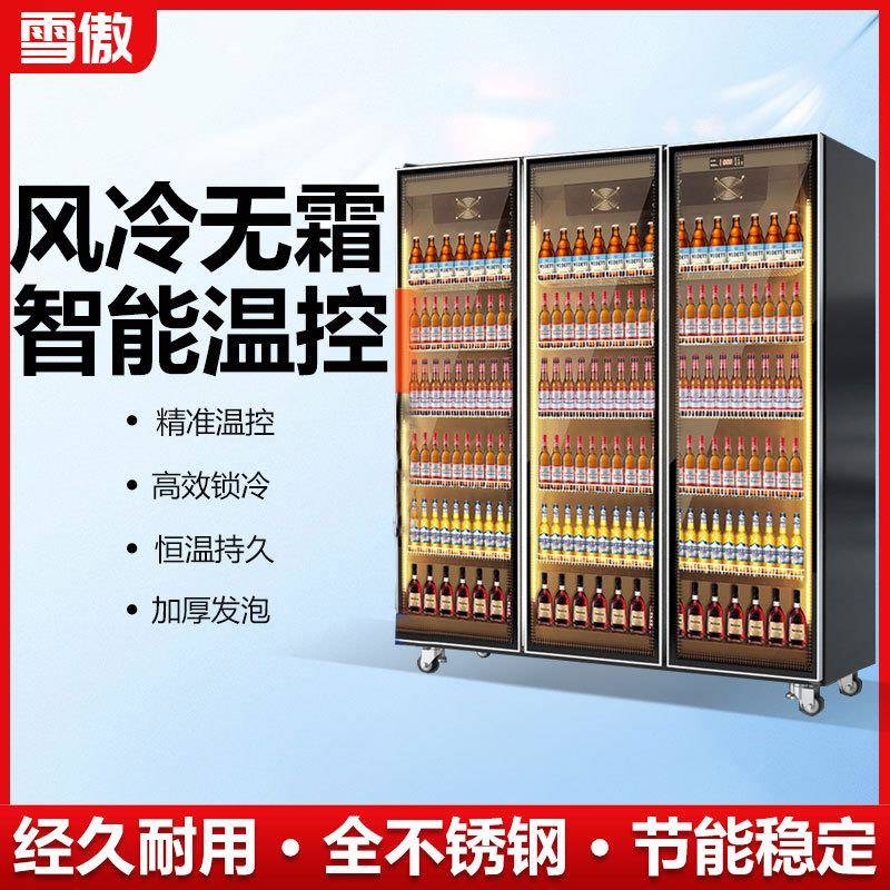 啤酒柜饮料柜酒水展示柜冷藏网红冰柜商用冷柜三门酒吧冰箱