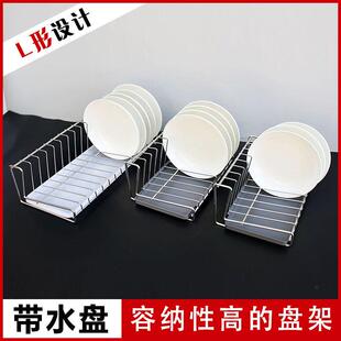 橱柜内盘子收纳架菜盘置物架抽屉内置碟架L形短款带水盘可定制304
