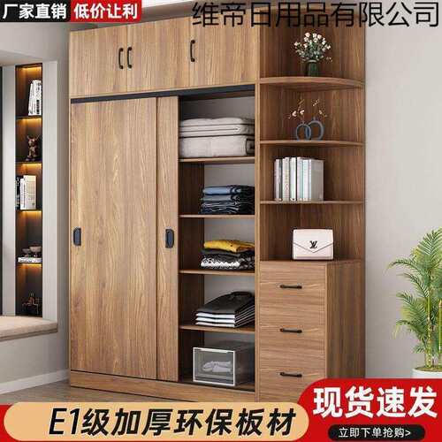 衣柜简约现代衣橱卧室家用储物柜出租屋小户型经济性移门收纳柜子