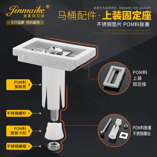 马桶盖螺丝盖板配件上装蓬胀卡套通用坐便器下装固定螺丝快拆卡扣