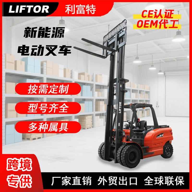 6吨7吨8吨10吨1吨重型四轮座驾式装卸搬运堆高液压升降电动叉车