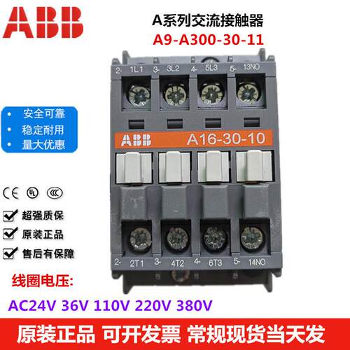 正品ABB交流接触器A16-30-10 A16D-30-10 01 AC110V 220V 16A现货