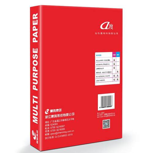 4打印纸A度70克a度多功能学生草稿纸办0公纸用品白色7Ag80g复印纸