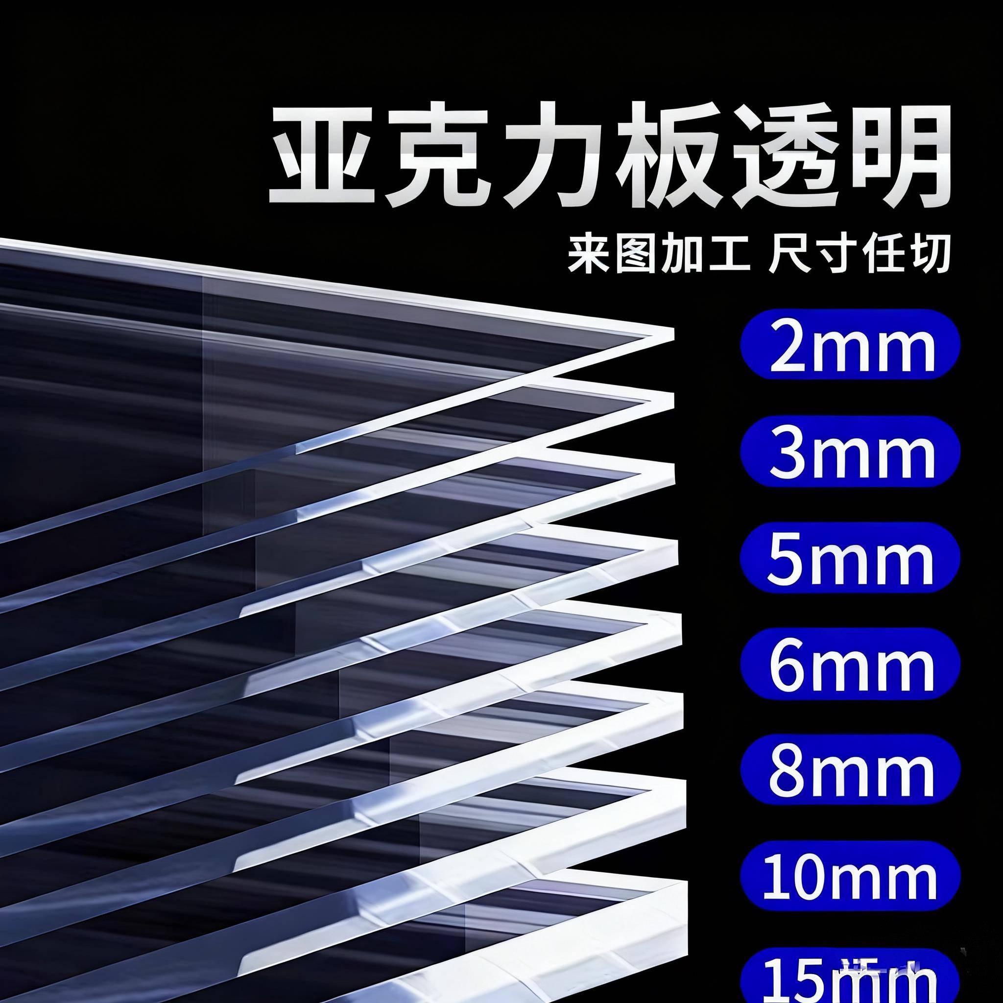 高透明有机玻璃压克力板激光雕刻.uv打印L型折弯磨砂抛光厚板