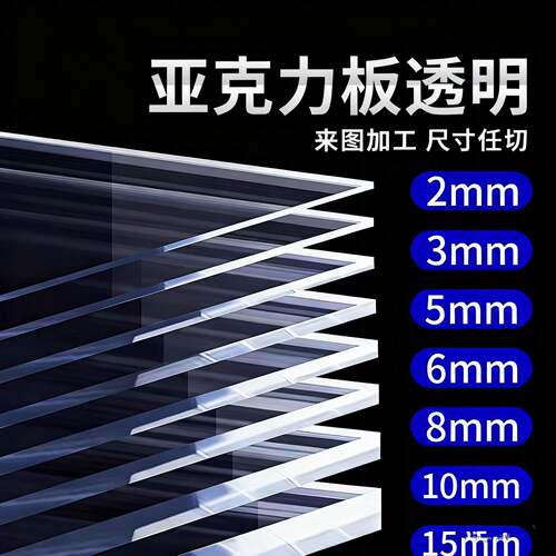 高透明有机玻璃压克力板激光雕刻.uv打印L型折弯磨砂抛光厚板