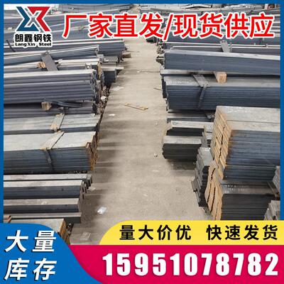 现货热轧扁钢定尺生产热轧扁钢冷拉扁钢合金扁钢Q345B热轧扁铁