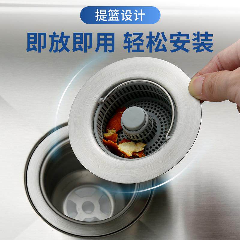 新款直销厨房水槽弹跳芯水池不锈钢过滤网提篮垃圾处理器水槽盖水