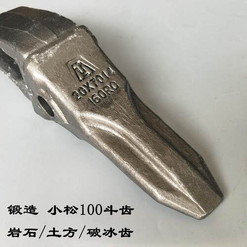 小松100岩石齿挖掘机配件斗齿 PC100RC中卡电泳斗齿销耐磨 玉柴60