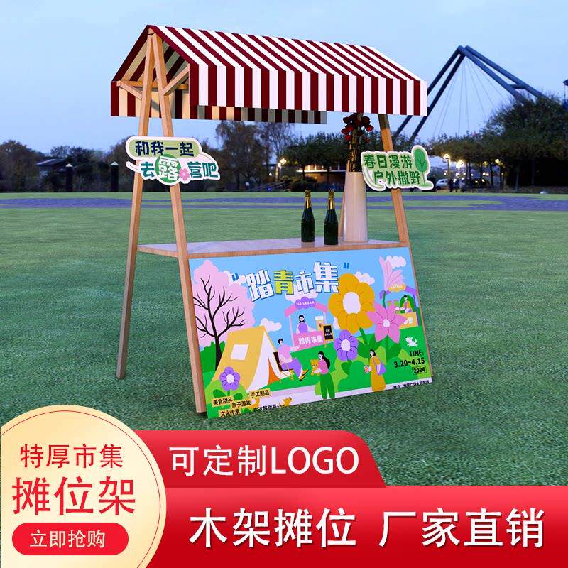 移动可折叠摊位户外棚摆摊展示架实木制促销花车夜市集市架子定制