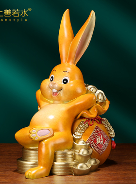 上善若水《坐拥财富》生肖兔摆件 铜兔子办公室桌面装饰品0951