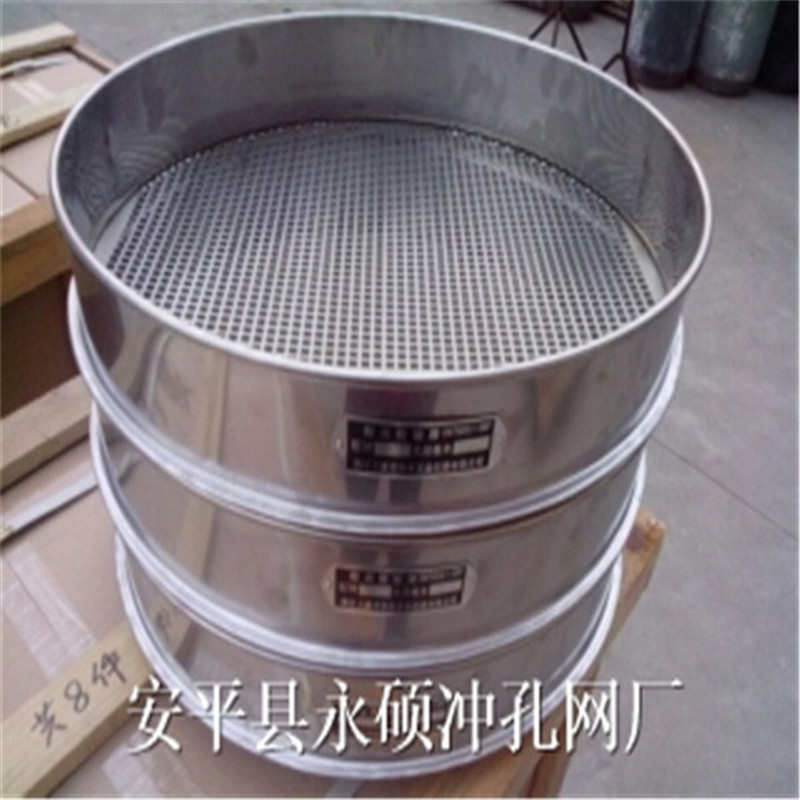 筛蓝莓筛土壤砂石筛   实验标准筛 不锈钢圆孔网筛盘 圆孔分样筛
