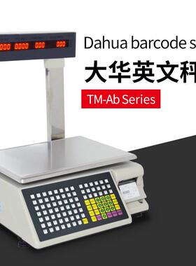 TM-15AB英文条码秤标签秤出口条码秤全英文版条码秤电子秤