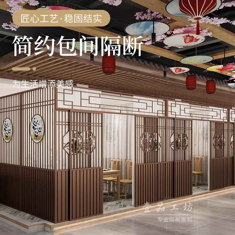餐饮推拉门包间隔断屏风饭店卡座包房隔间餐厅包厢火锅店雅间围栏