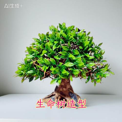 鱼缸造景装饰生命之树大榕树小树林懒人莫斯树生态草缸微景观