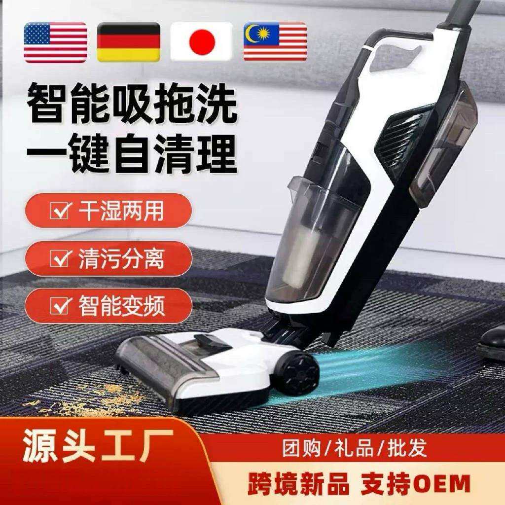 家用无线智能手推式吸尘自清洁吸洗拖干湿一体洗地机吸尘器