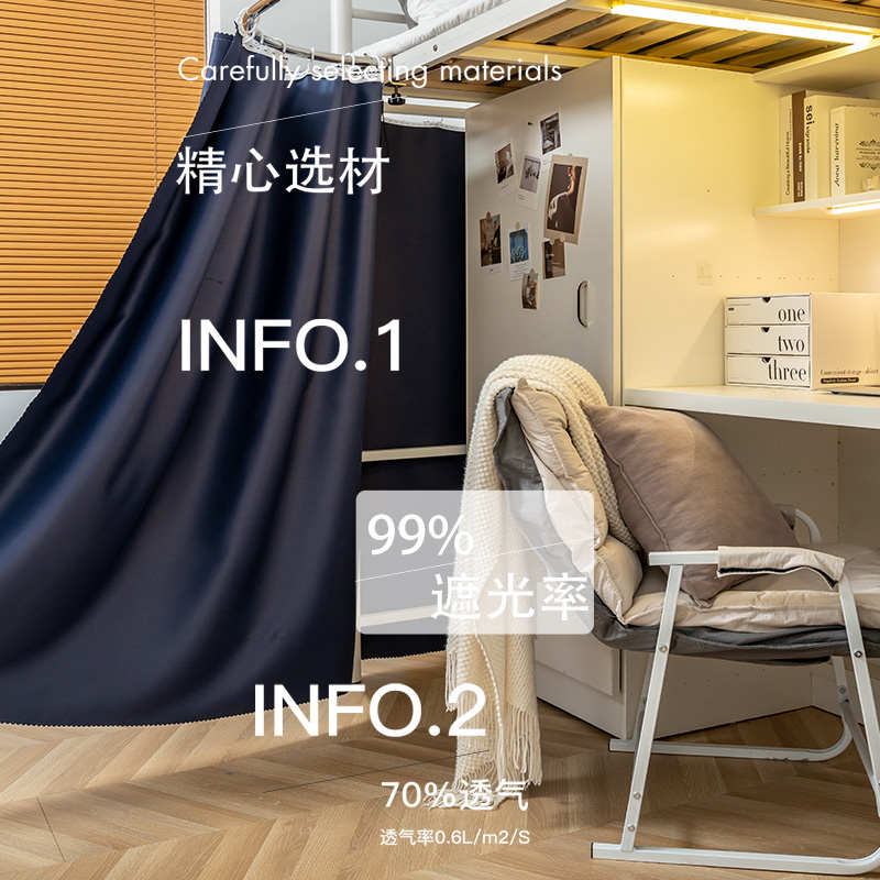 昕夕学生宿舍下铺U型延伸杆桌帘支架遮光床帘寝室上床下桌遮挡帘