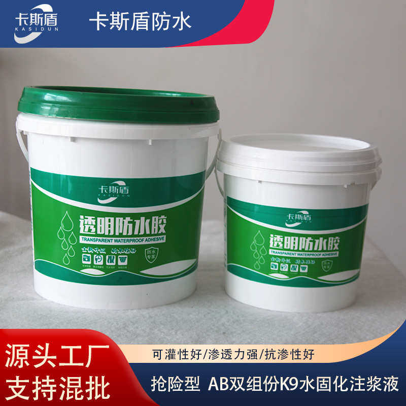 现货供应透明防水胶涂料防水补漏卫生间免砸砖防水胶防水涂料批发