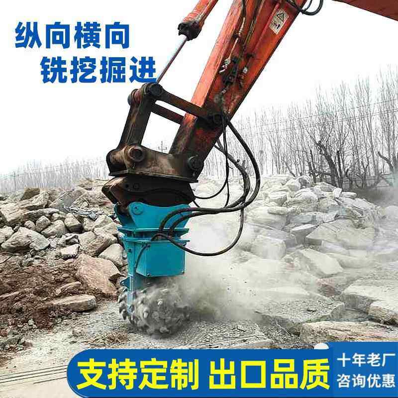 挖机铣挖机隧道掘进岩石破碎铣挖头横向纵向铣挖头 挖掘机铣挖头