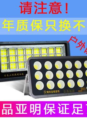 亚明LED投光灯400W800W1000W球场工矿厂房射灯户外泛光照明灯防水