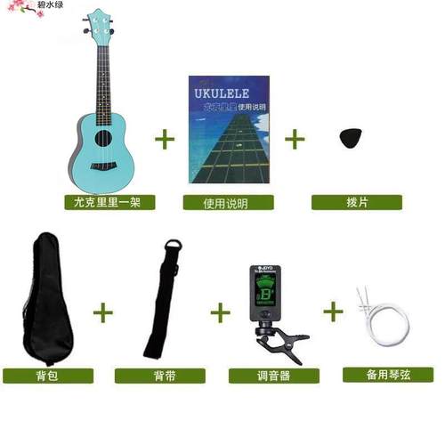 正品2123寸尤门克里里乌克丽丽初寸学者吉他男女学生入乐小器套装