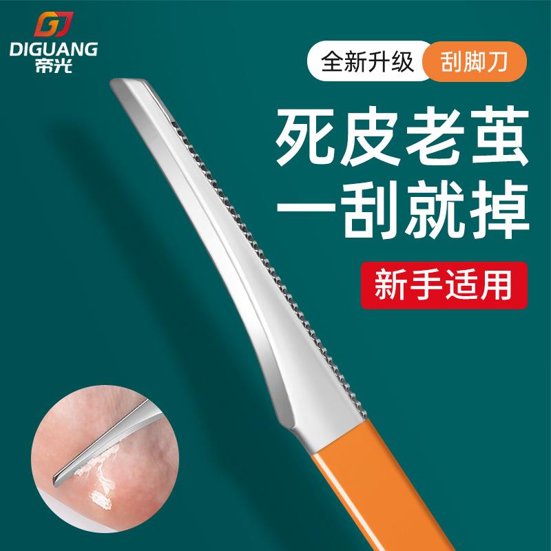 专业去死皮修脚刀防滑橡胶手柄去死皮老茧工具扬州三把刀专用刮刀