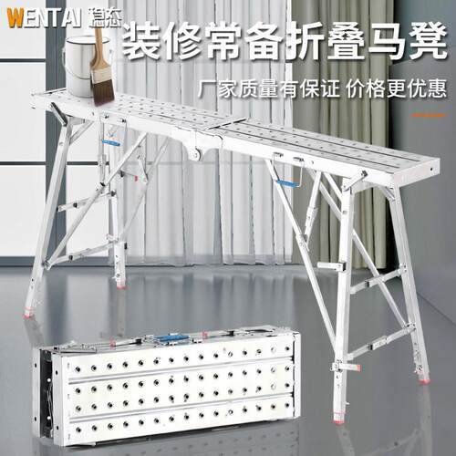 稳态马凳折叠升降鹰架室内装修平台梯刮腻子伸缩马镫子厂家直销