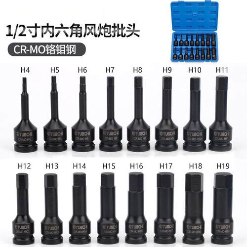 1/2大飞风炮内六组角旋161具批内头电动扳手六小花套筒套棘轮风批