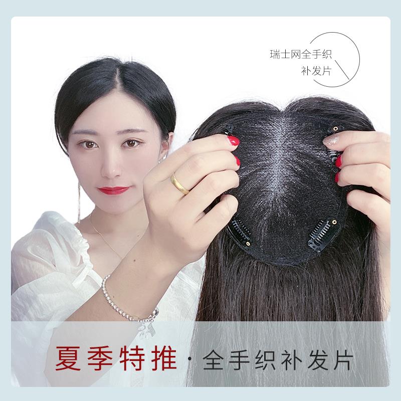 高档瑞士网发片女头顶补发片真发增量蓬白松短假发遮发仿真轻发薄