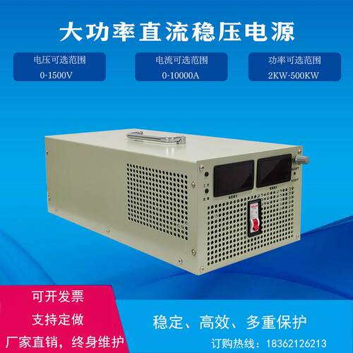 大功率直流可调开关电源3000W12V15V24V30V36V48V50V60V70V80V90V