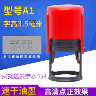 A1陈百万圆形瓶盖瓶底日期打码 有效期打码 器 生产日期改码