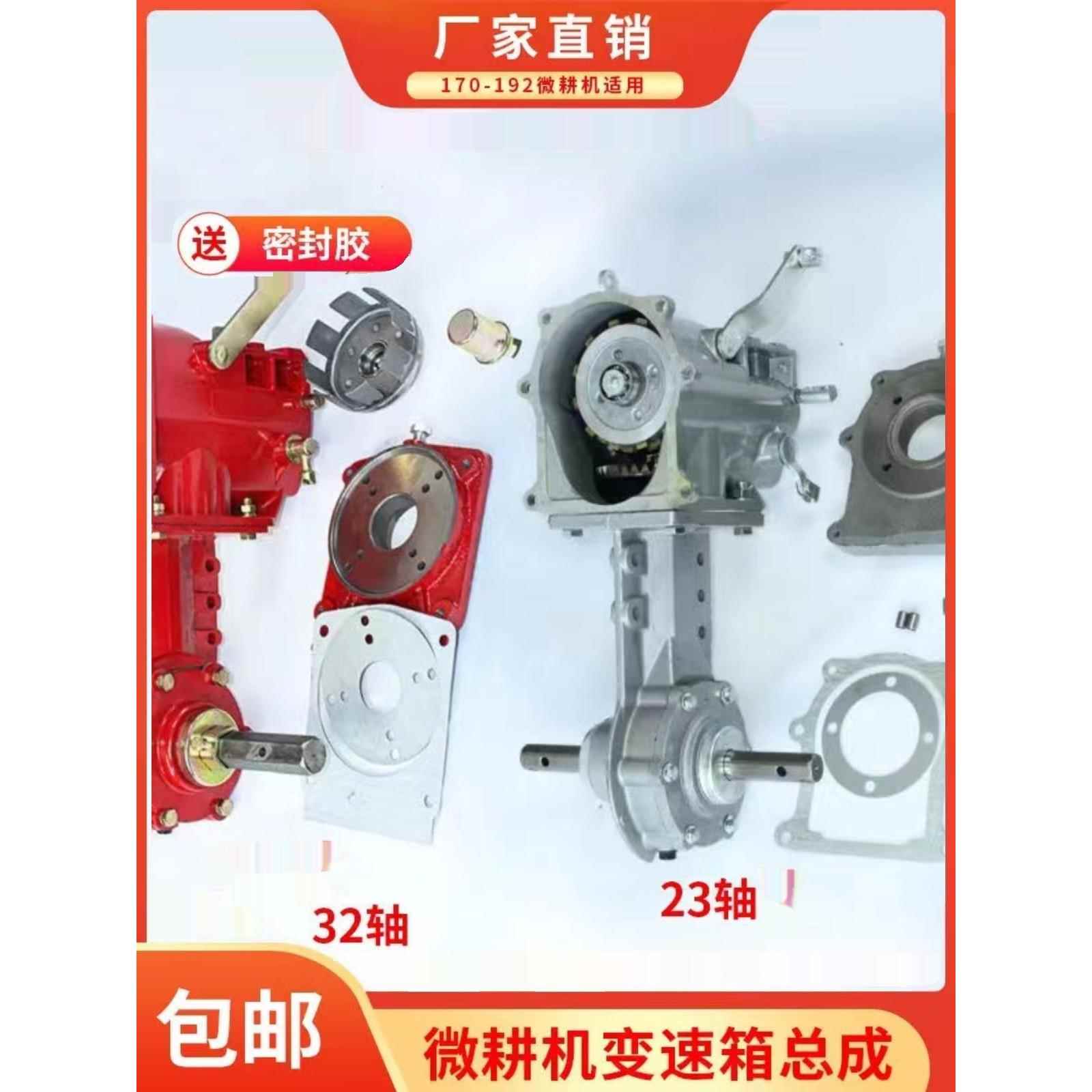 微耕机变速箱牙箱底盘总成170173178186波行走下箱齿轮箱配件大全